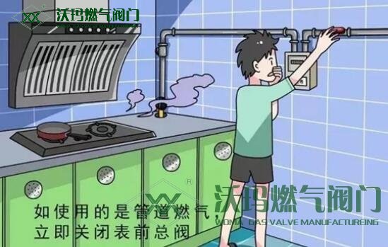 燃?xì)庑孤┰趺崔k?保持冷靜，采取以下幾種措施